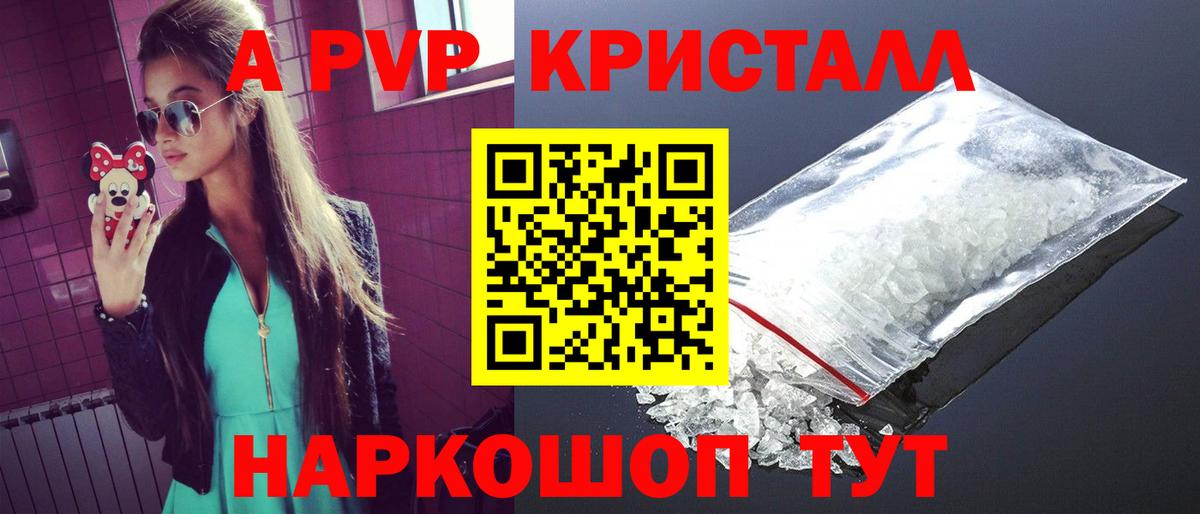 Ленинск-Кузнецкий  A-PVP VHQ  Вход с VPN  Alfa_PVP крисы CK  A PVP VHQ 
