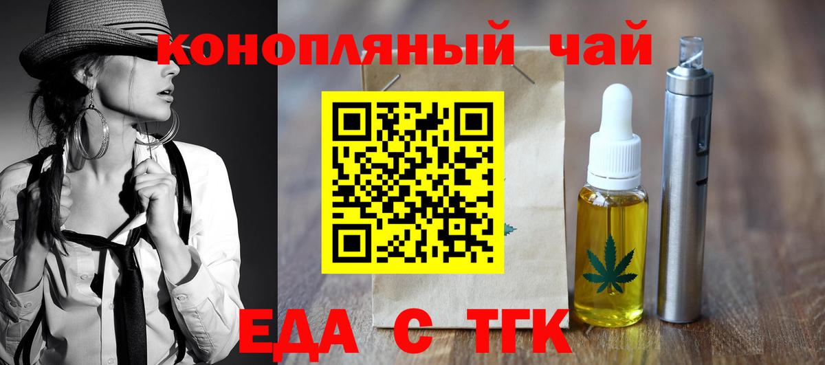 Ленинск-Кузнецкий  Печенье с ТГК марихуана  Вход с VPN 