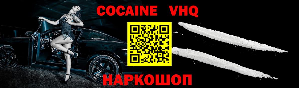 Cocaine 99% Ленинск-Кузнецкий