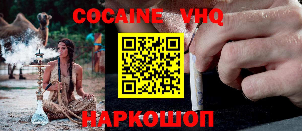 COCAIN  КОКАИН Боливия  Вход с VPN  КОКАИН Перу  цены наркотик  Ленинск-Кузнецкий 