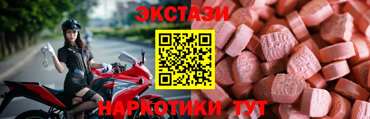 Экстази 250 мг  ЭКСТАЗИ TESLA  Вход с VPN  Ленинск-Кузнецкий 
