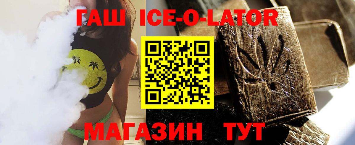 ГАШИШ индика сатива  ГАШИШ  Ленинск-Кузнецкий  Вход с VPN 