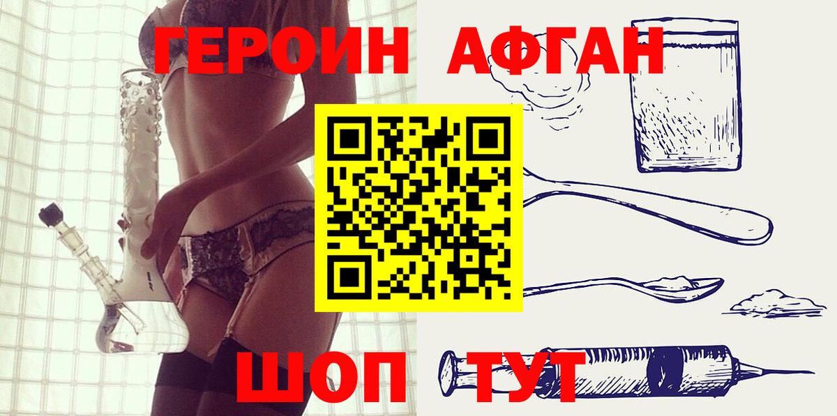 Ленинск-Кузнецкий  Героин Heroin  Вход с VPN 