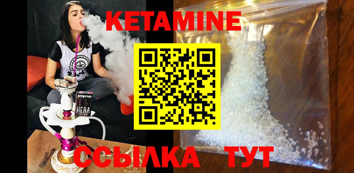 Ленинск-Кузнецкий  Кетамин VHQ  hydra зеркало  Вход с VPN  Кетамин ketamine 