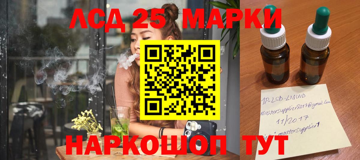 Лсд 25 экстази кислота  ЛСД экстази ecstasy  LSD-25 экстази  Вход с VPN  Ленинск-Кузнецкий 