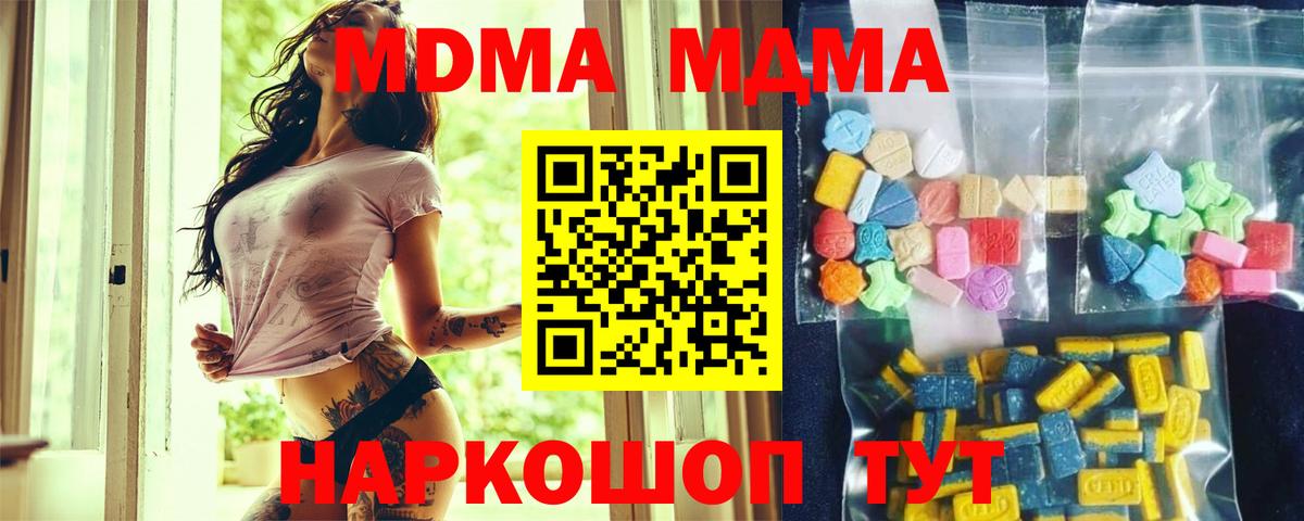 Ленинск-Кузнецкий  МДМА VHQ  МДМА  Вход с VPN 