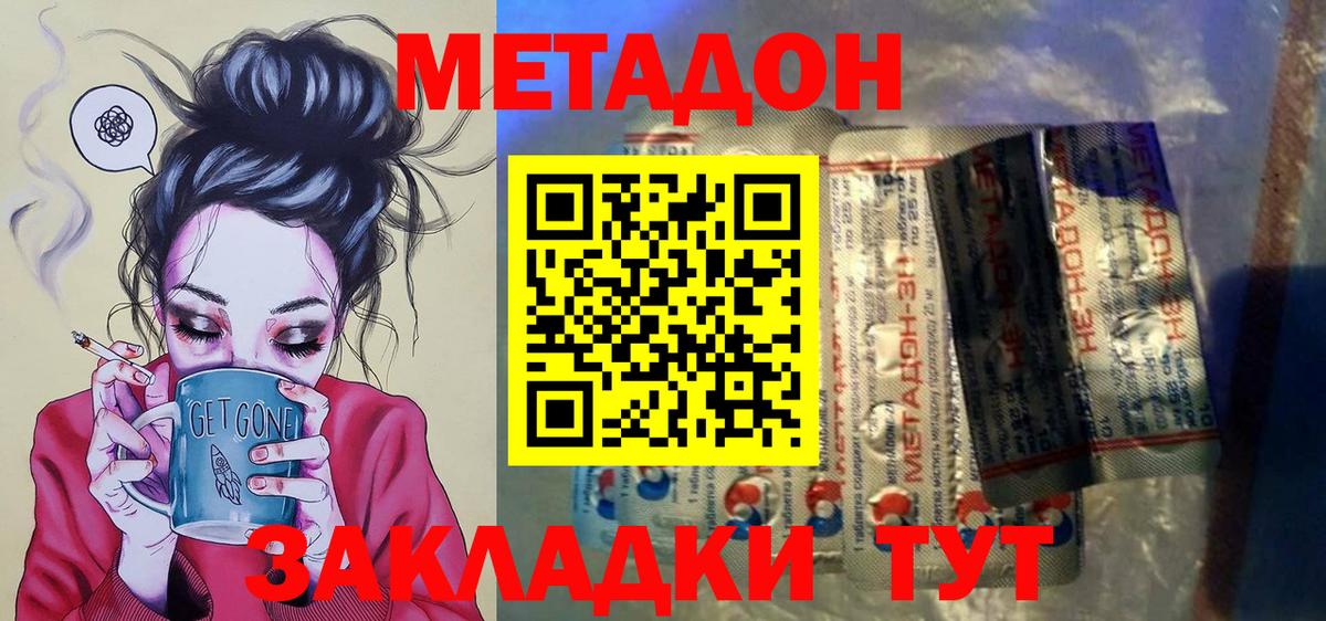 Ленинск-Кузнецкий  kraken tor  Вход с VPN  МЕТАДОН белоснежный  МЕТАДОН белоснежный 