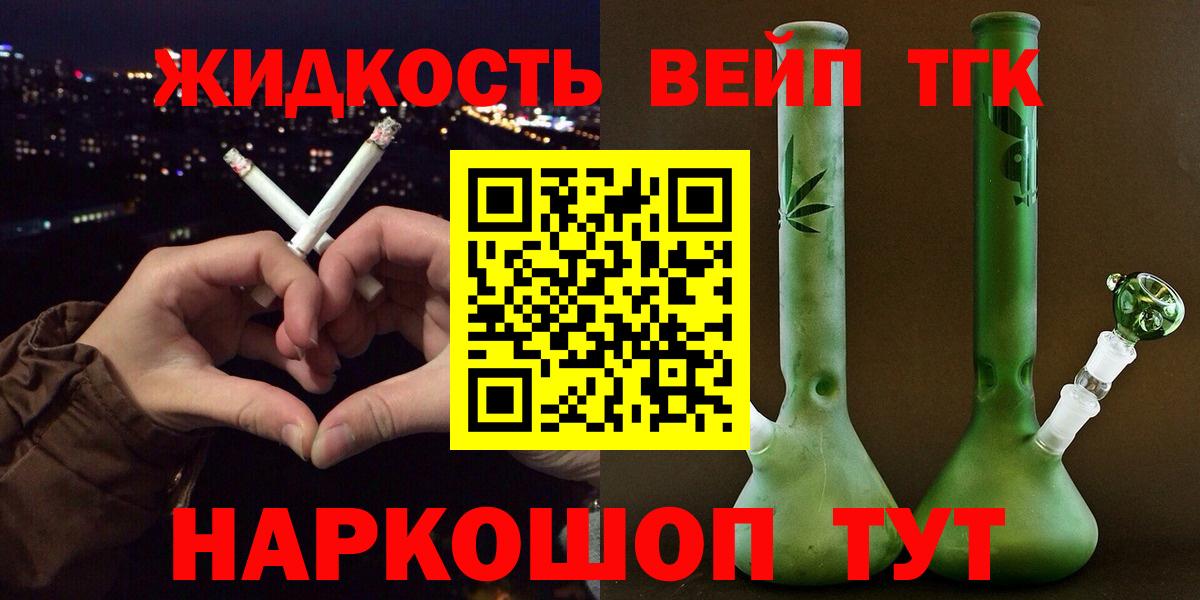 Ленинск-Кузнецкий  ТГК THC oil  Вход с VPN 
