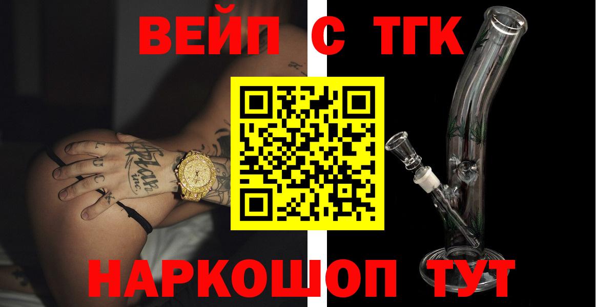 ТГК гашишное масло Ленинск-Кузнецкий